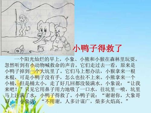 小学二年级看照片并在计算机上写猫和老鼠
