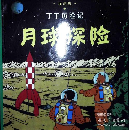 购物冒险