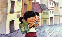 第一次放学回家