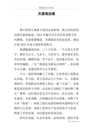 450个字