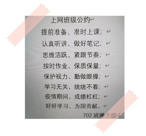 记住一堂特别的课