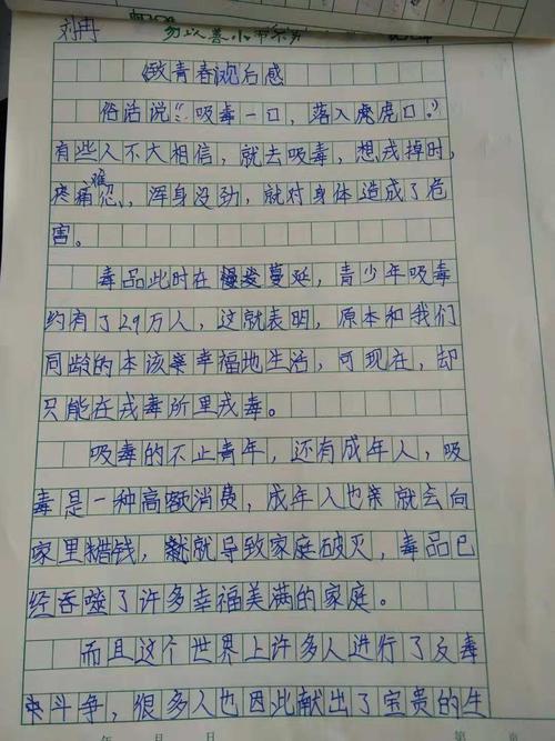 让我们跑600个字