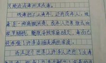 跑吧孩子观后感600字