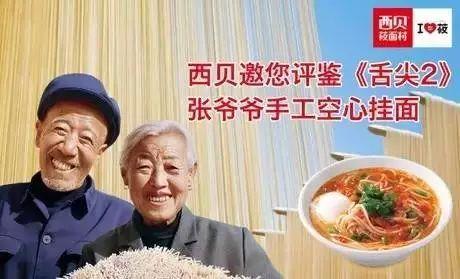 爷爷牌面条