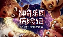 记小伙伴们的暑假游