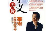 金石有价，情义无价