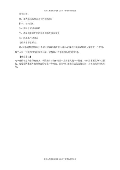 水滴哭