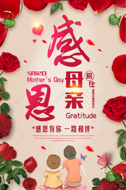 妈妈谢谢你