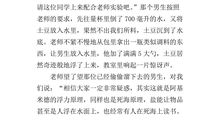 记一次科学小实验作文三年级