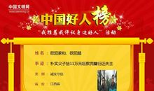 诚实如金照耀我心