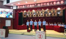 前所未有的听写大赛