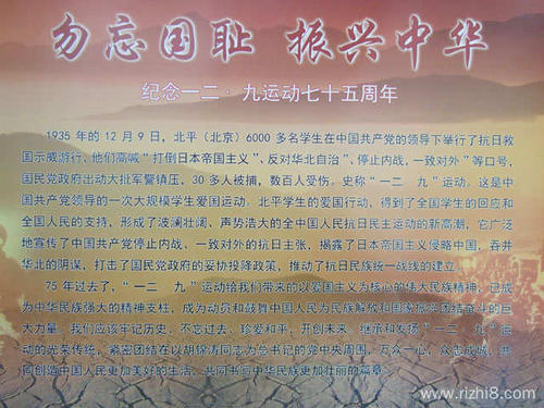 关于读《不要忘记民族耻辱，振兴中国》的思考