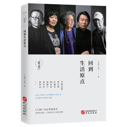 起源生活