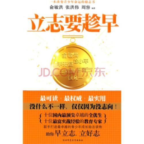 下定决心要早点读书