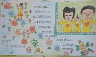 家庭风格与我同行