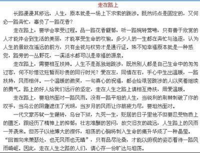 800字人生爱情作文