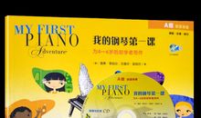 我的钢琴调味盒