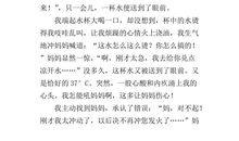 母爱的温度作文600字