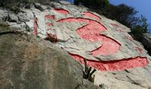 我和浮邱山的约定