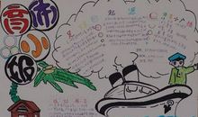 我与体育文化节