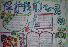 保护灵魂的窗户