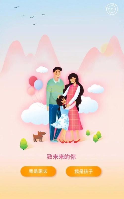 我的未来生活