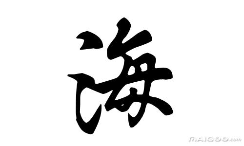 诚实生活的真meaning