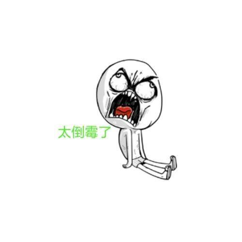不幸的雨