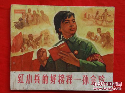 榜样好