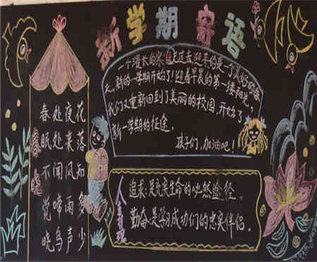 新学期认知