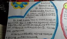 一份手抄报，一份航海梦