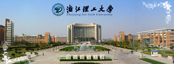 走进浙江科技大学