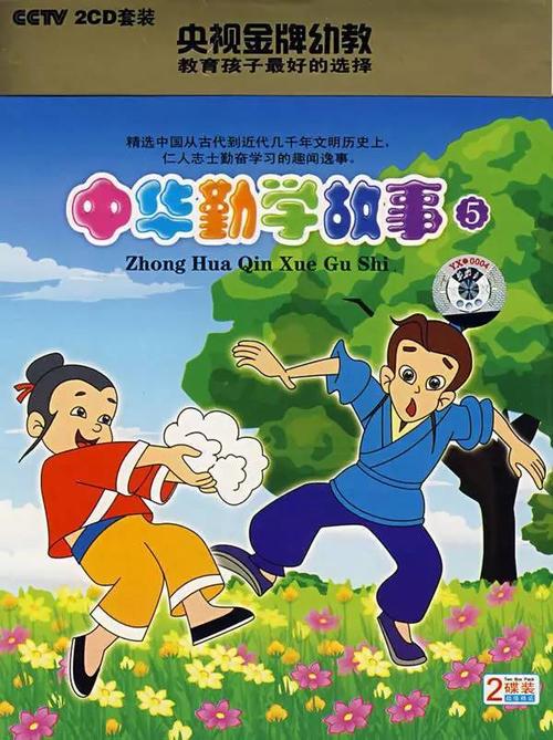 读完《中国勤奋的故事》