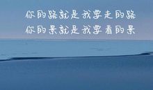 我终于懂得了等待