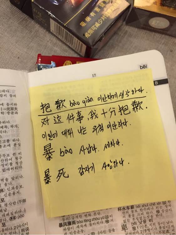 错过的日子半命题组成