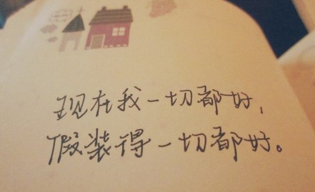 幸福在我身边