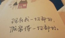 幸福，就在我身边