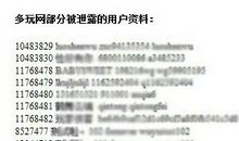 坑人的购物网站