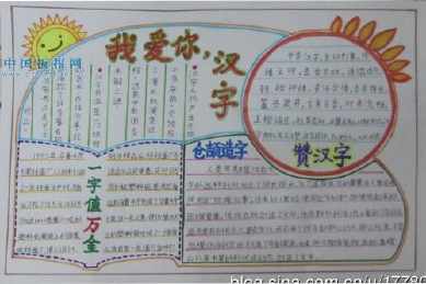 洋基，爱汉字