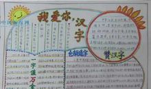 美国佬，爱汉字