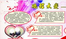 奉献爱心伴我成长