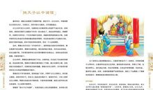 三国两晋超有趣读后感