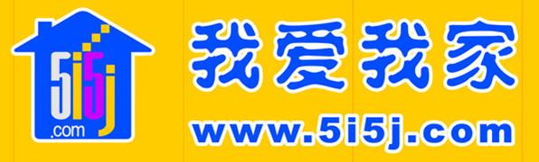 我爱新家
