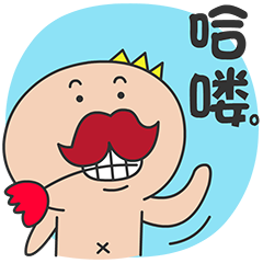 奇怪的