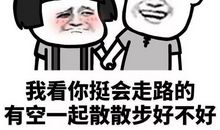 老师让我告诉你