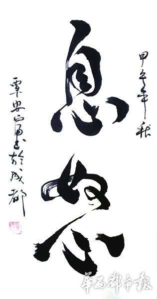 拯救足够的生命以变得坚强