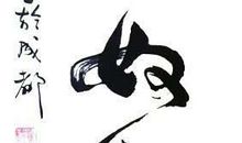 攒够人生的坚强