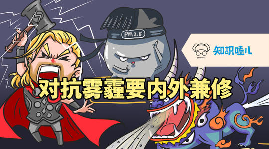烟雾对抗