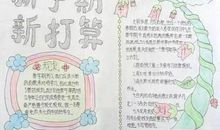 我的八年级生活