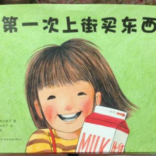 第一次讲故事